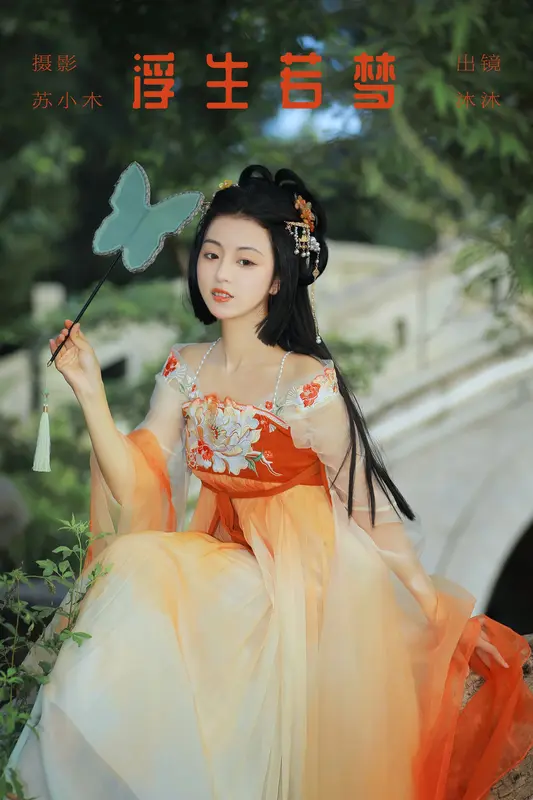 [YITUYU艺图语]2023.10.03 浮生若梦 沐沐Mumu - 艺图语