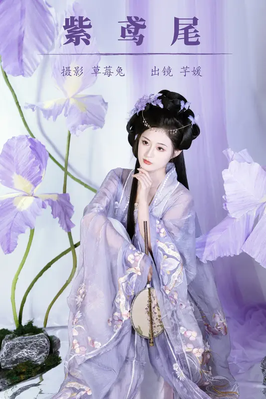 [YITUYU艺图语]2023.10.03 紫鸢尾 一碗大芋媛 - 艺图语